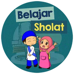 Belajar Sholat アプリダウンロード