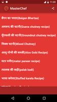 Offline Recipe Book in Hindi Affiche