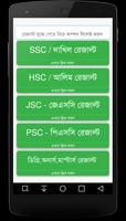 HSC Result - 2019 (মার্কশীট সহ এসএসসি রেজাল্ট ) BD capture d'écran 1