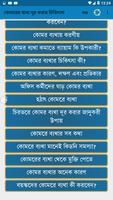 কোমরের ব্যথা দূর করার - চিকিৎসা ภาพหน้าจอ 1