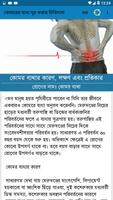 কোমরের ব্যথা দূর করার - চিকিৎসা ภาพหน้าจอ 2