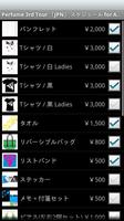3 Schermata Perfume 3rd Tour 「JPN」 スケジュール