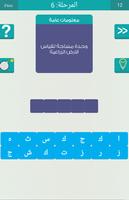 Wasla وصلة screenshot 1