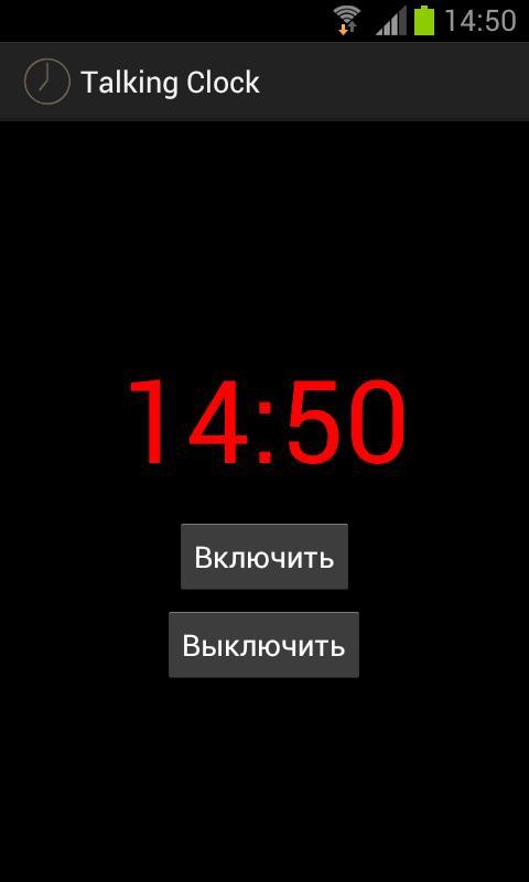 Как настроить говорящие часы. Говорящие часы на экран смартфона. Говорящие часы на андроид. Часы говорящие на заставку. Приложение, говорящие часы..