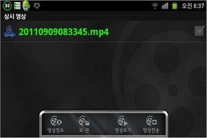 Drive Recorder ภาพหน้าจอ 3