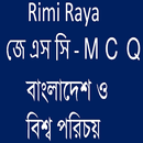 Jsc MCQ বাংলাদেশ ও বিশ্ব পরিচয় APK