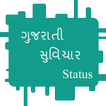 Gujarati Status