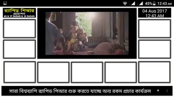 RPR TV স্ক্রিনশট 3