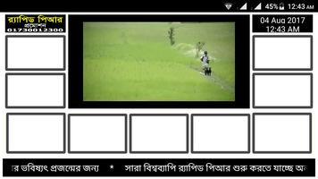 RPR TV স্ক্রিনশট 2