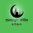 মাহে রমজান ২০১৬ সময়সূচী icon