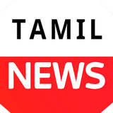 Tamil news (Tamil NewsHunt) icône