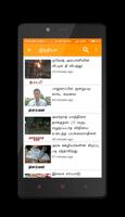 Tamil news (Tamil NewsHunt) Poster