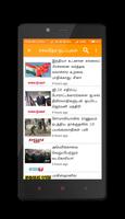 برنامه‌نما Tamil news (Tamil NewsHunt) عکس از صفحه