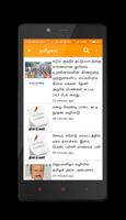 برنامه‌نما Tamil news (Tamil NewsHunt) عکس از صفحه