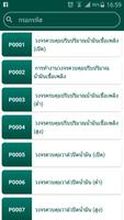OBD รหัสไทย Affiche