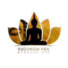 พุทธธรรม ปชภ : Buddhism P R A Zeichen