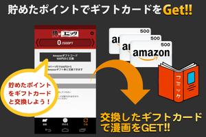 俺のコミックーコミックが無料で！？ー screenshot 2