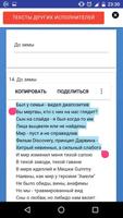 برنامه‌نما Oxxxymiron: тексты песен عکس از صفحه
