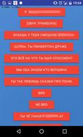 Фразы Оксимирона - Oxxxymiron Soundboard screenshot 1