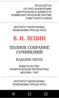 V.I. Lenin - collected works capture d'écran 1
