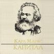 Karl Marx - Capital