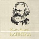 Karl Marx - Capital icône
