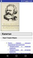 برنامه‌نما Karl Marx - Capital عکس از صفحه