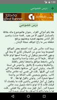 قصص سعودية Screenshot 2