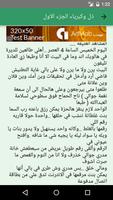 قصص سعودية Screenshot 3