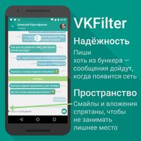 Filter для ВКонтакте imagem de tela 2