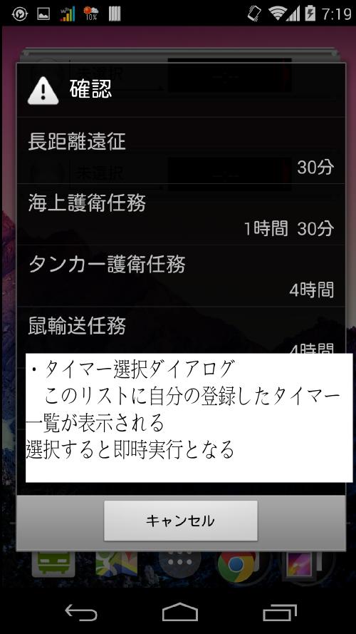 Android 用の 艦これタイマーウィジェット Apk をダウンロード Android 用の 艦これタイマーウィジェット Apk をダウンロード