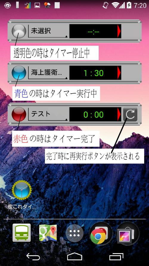Android 用の 艦これタイマーウィジェット Apk をダウンロード Android 用の 艦これタイマーウィジェット Apk をダウンロード