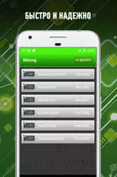 Майнинг криптовалют - игра для развития screenshot 1