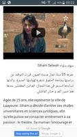 Stand UP Maroc screenshot 2