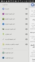 تطبيق عالم الطيران screenshot 3