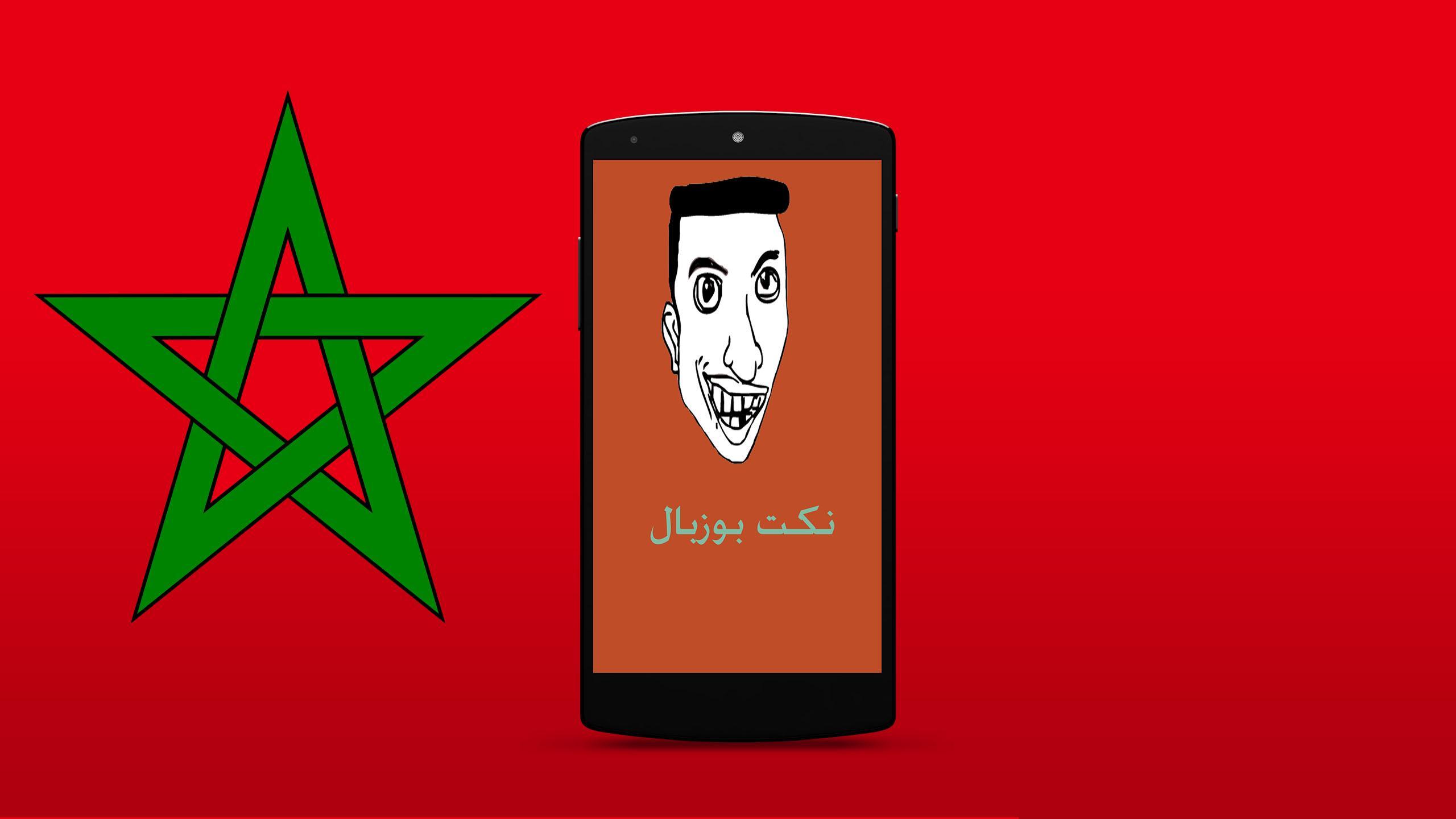 TÉLÉCHARGER BOUZEBAL 2016 GRATUITEMENT GRATUITEMENT 2016 TÉLÉCHARGER BOUZEBAL