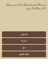 مقولات في النجاح والاصرار পোস্টার