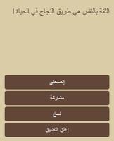 مقولات في النجاح والاصرار اسکرین شاٹ 3