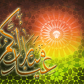 120 Free Eid Greeting Cards