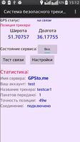 GPS/GLONASS мобильный трекинг Affiche