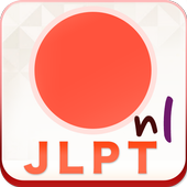 The 일본어 (JLPT 1급) icon
