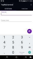 TopMob терминал постер