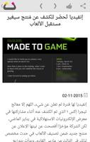 تكنولوجيا بلس screenshot 1