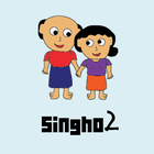 Singho 2 アイコン