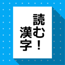 APK Kanji Read