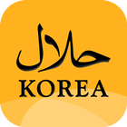 할랄코리아(Halal Korea for Muslims) アイコン