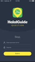 HalalGuide для имамов ポスター