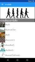 ทายนิสัย Screenshot 1