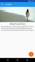 ทายนิสัย syot layar 2