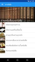 ทายนิสัย syot layar 3